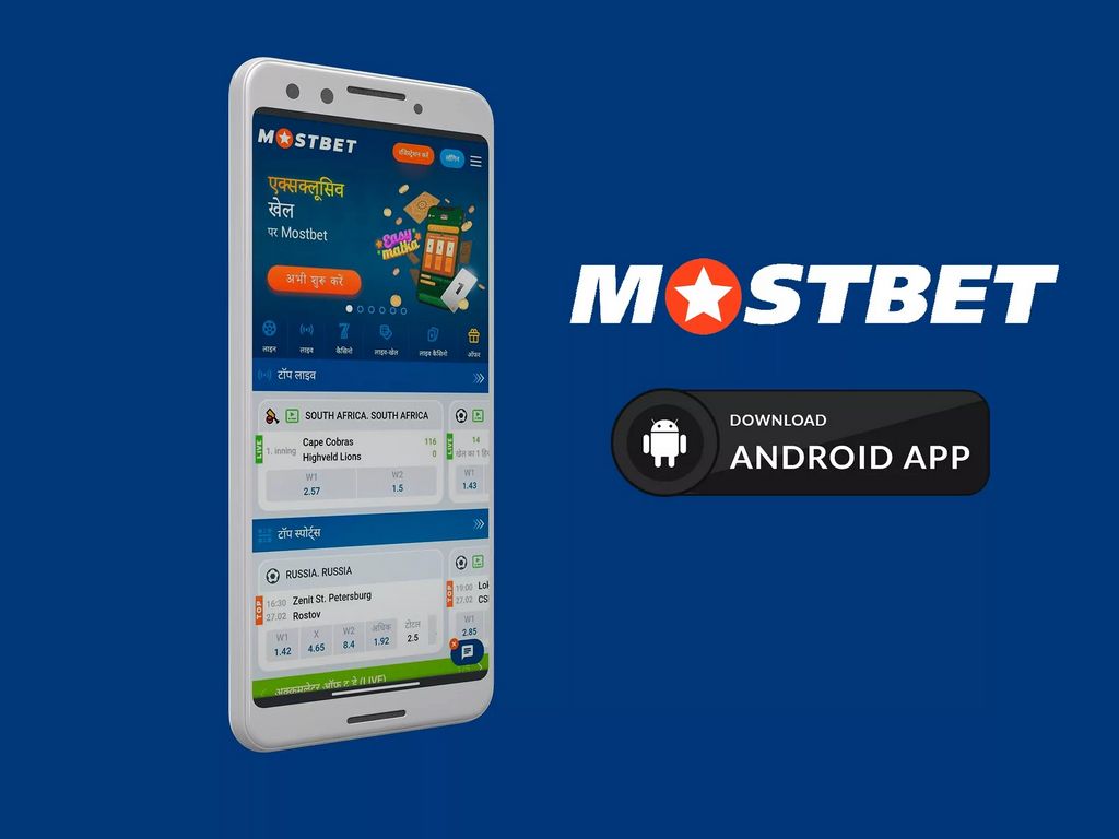 Размещение спортивного банка на Mostbet