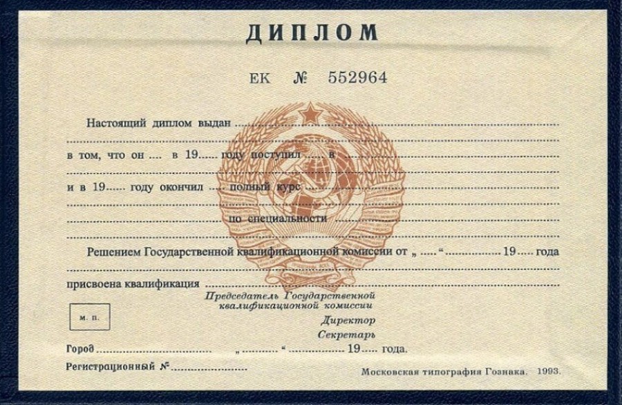 Купить диплом в Уфе Купить диплом в Уфе